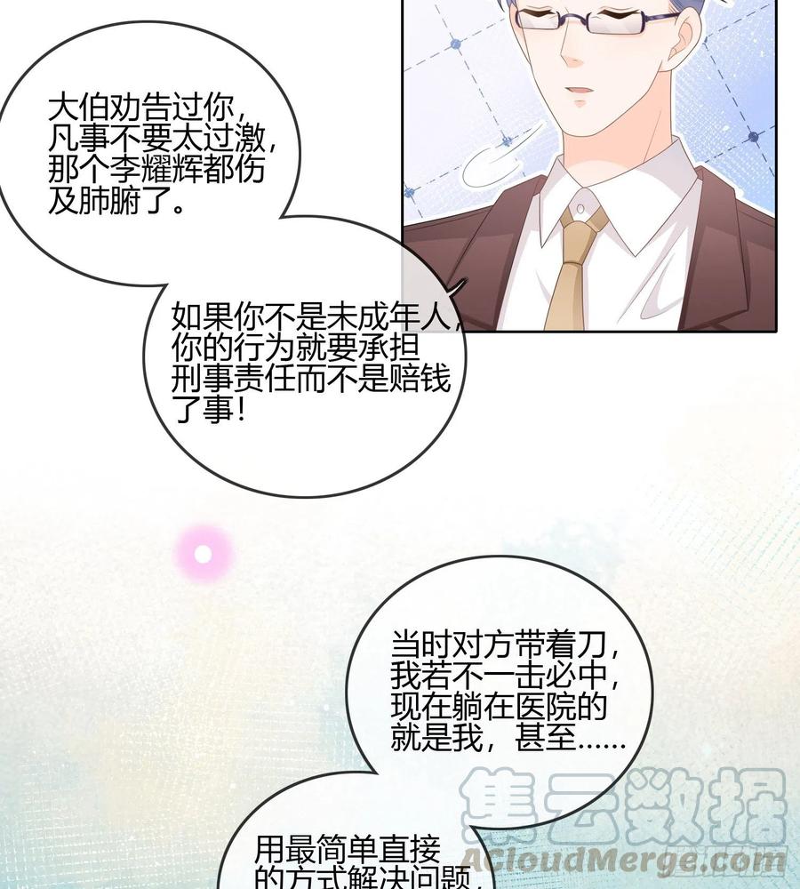 君子不立危墙之下3