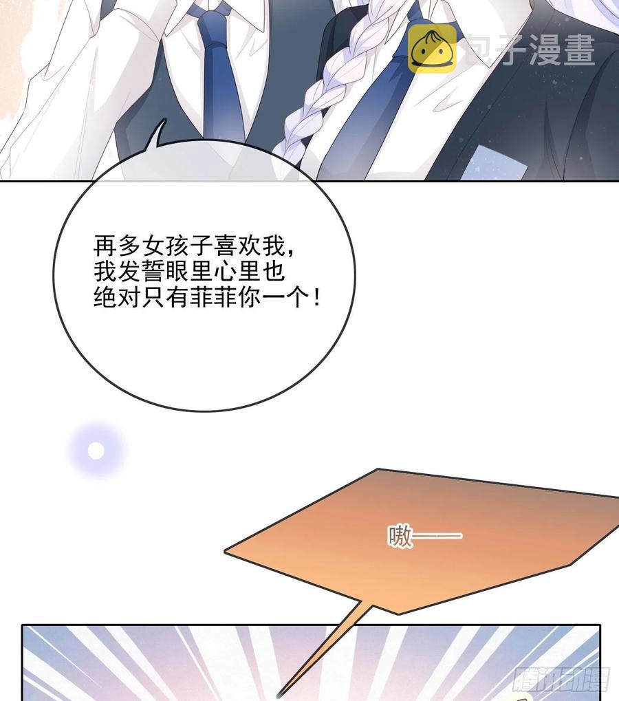 知好色而慕少艾33