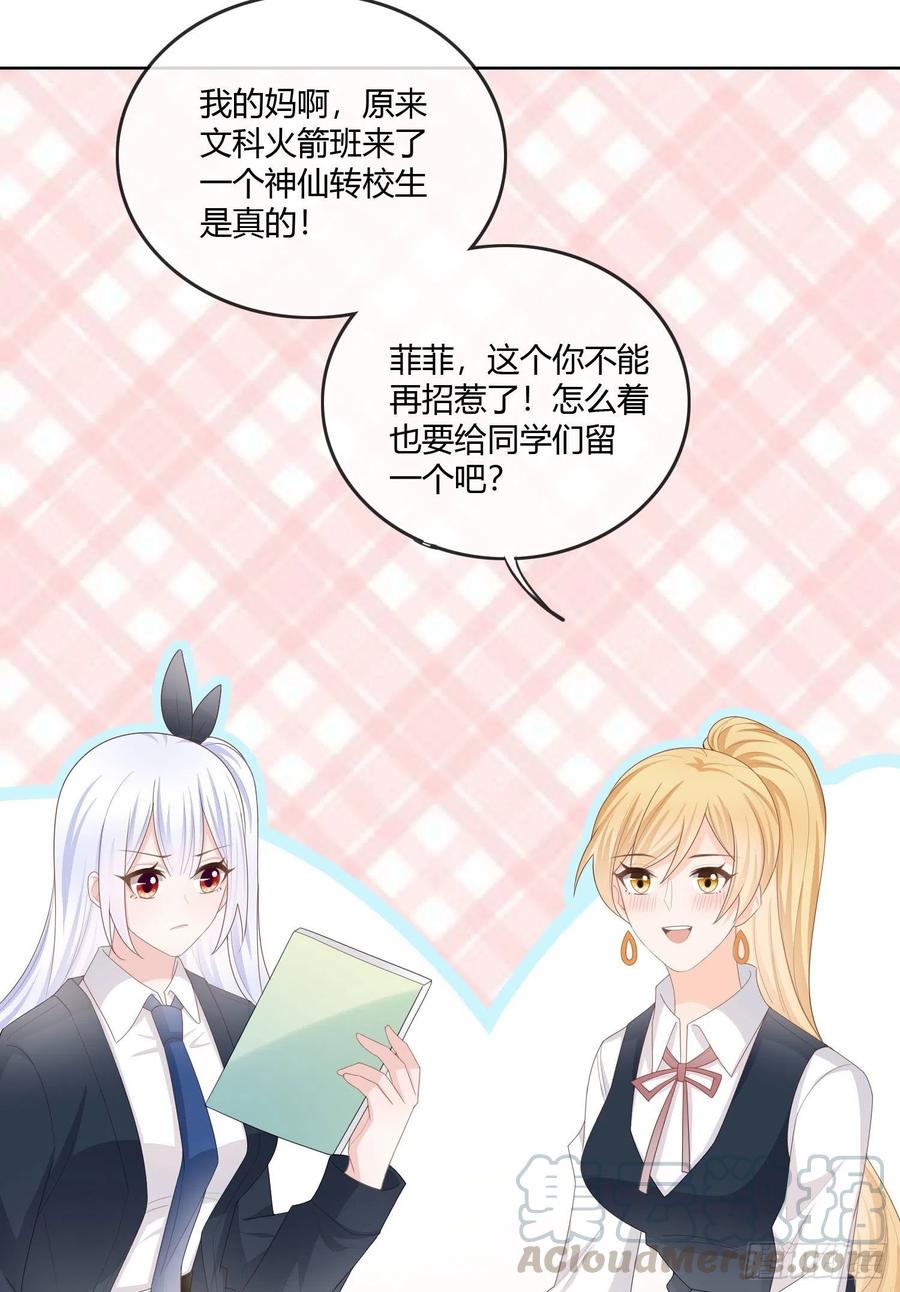 神仙转校生42