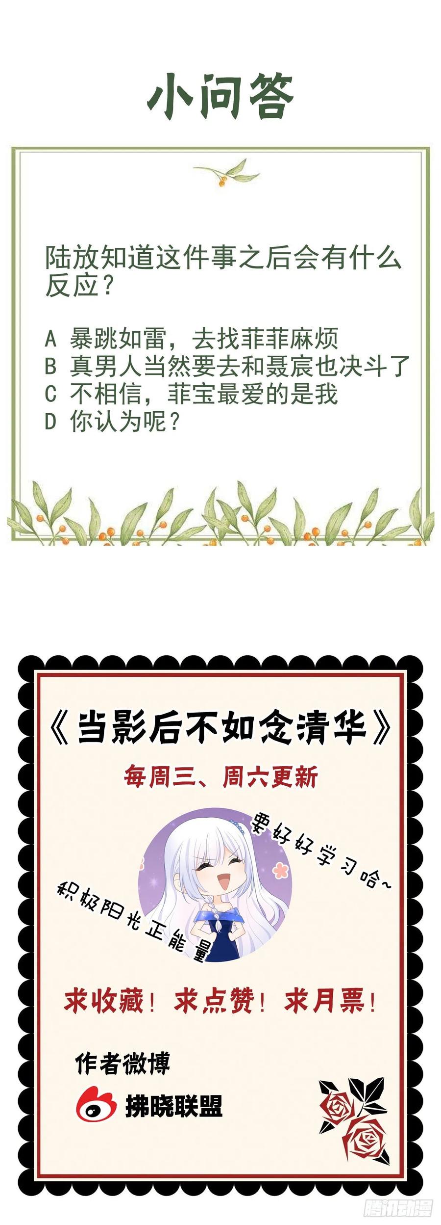 菲菲要跳楼？！38