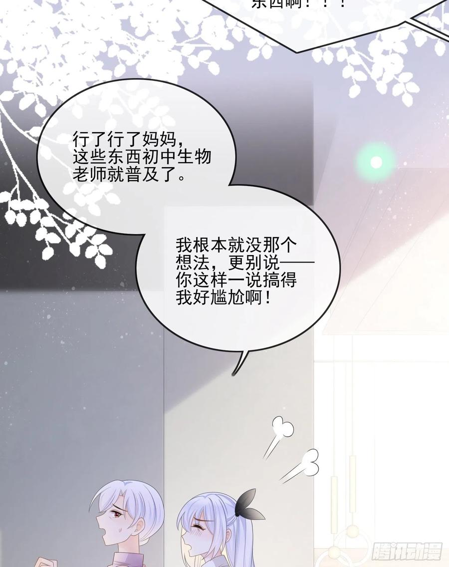 同一个世界，同一个妈11