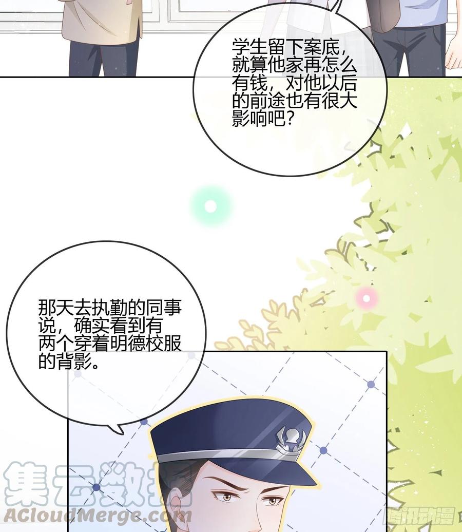 後悔生的是你27