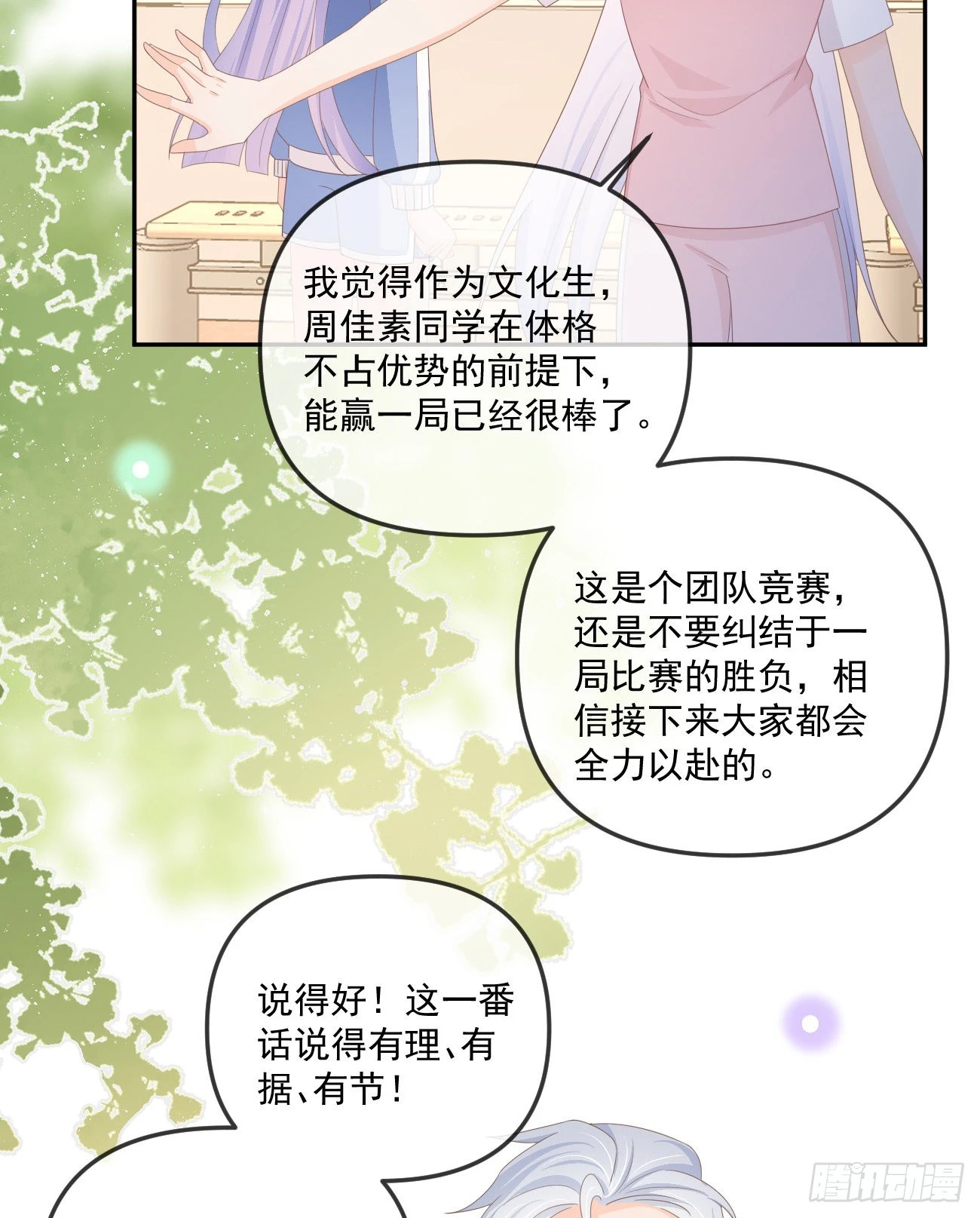聂神上场5