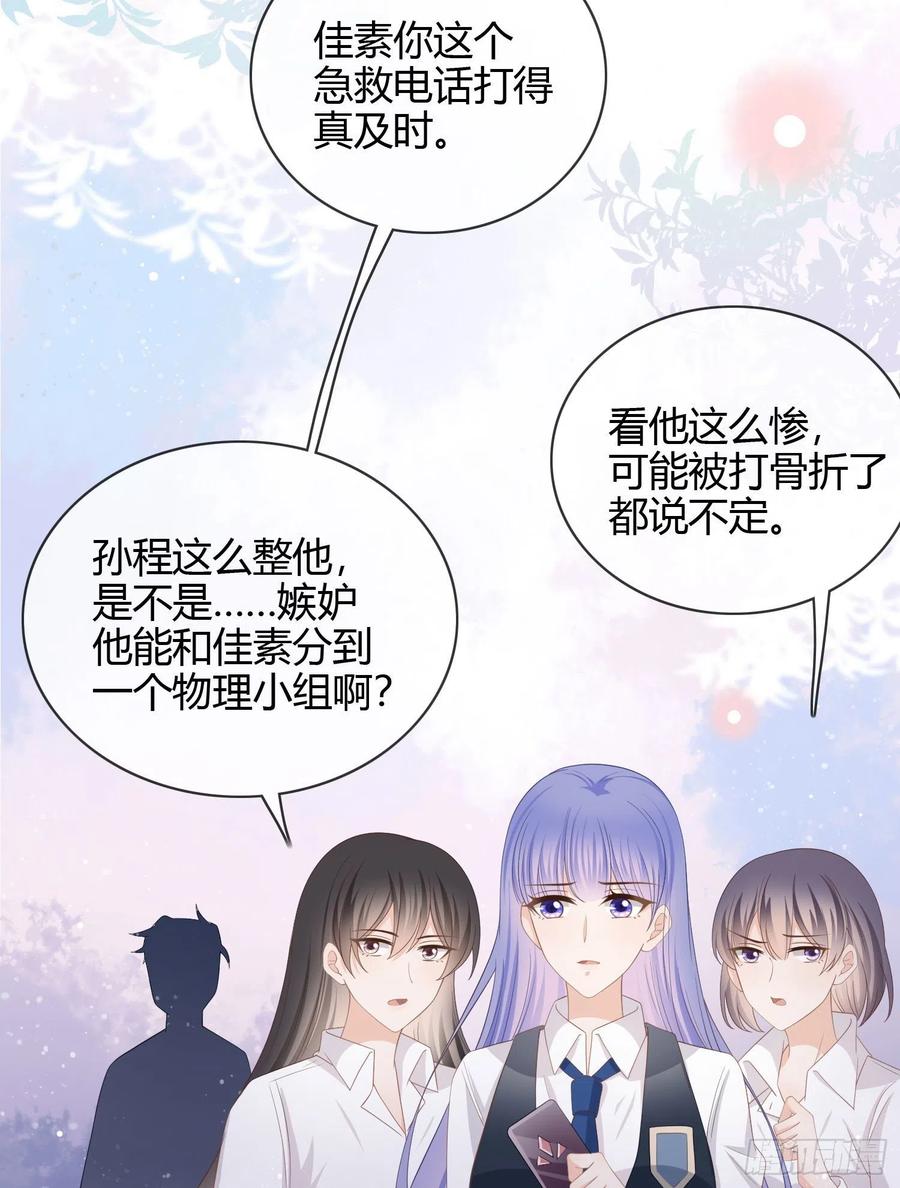 他欠揍！6