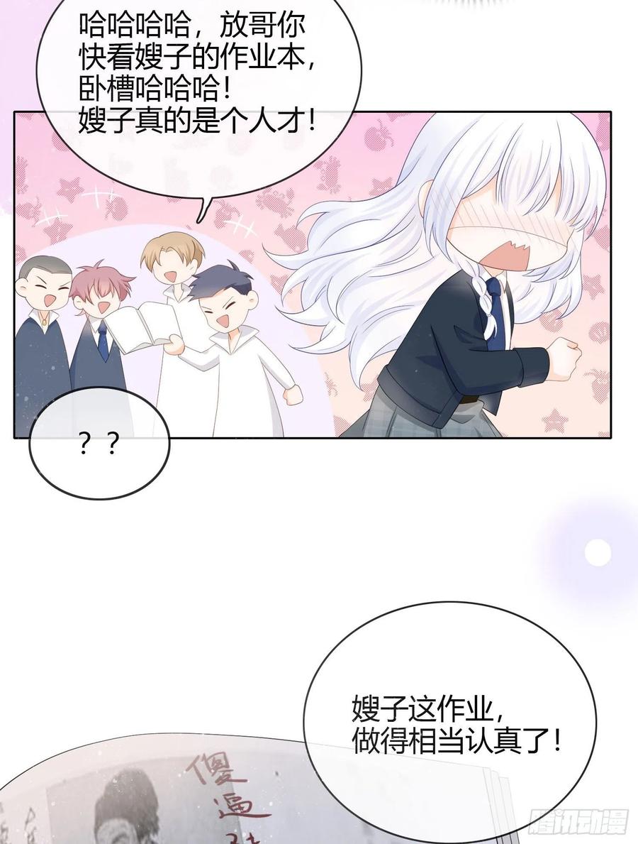 惹不起的大佬8