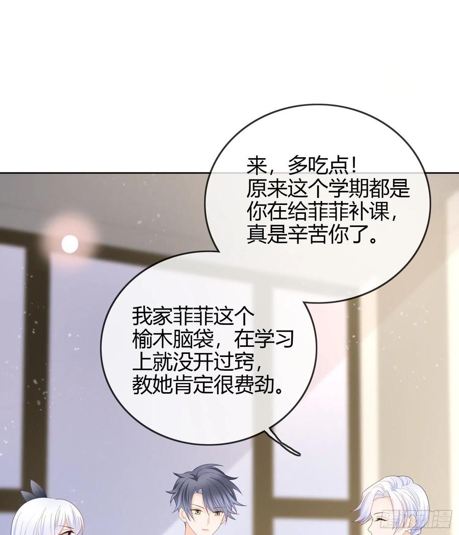 见家长！？13