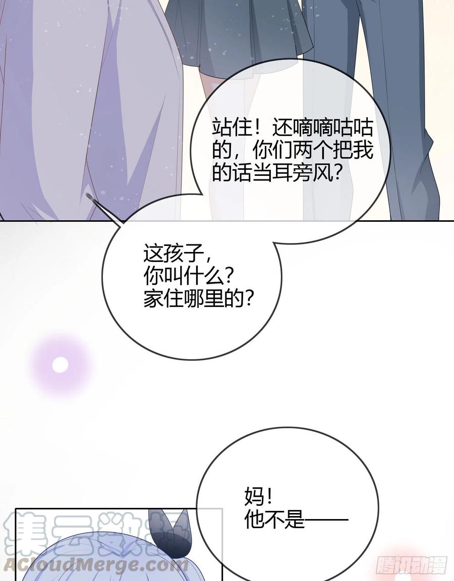 见家长！？6