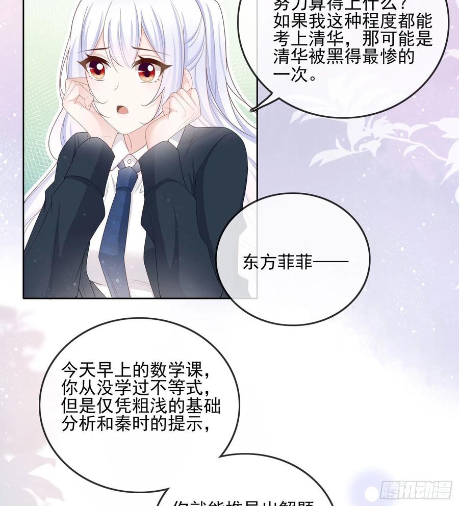 数学老师的针对33