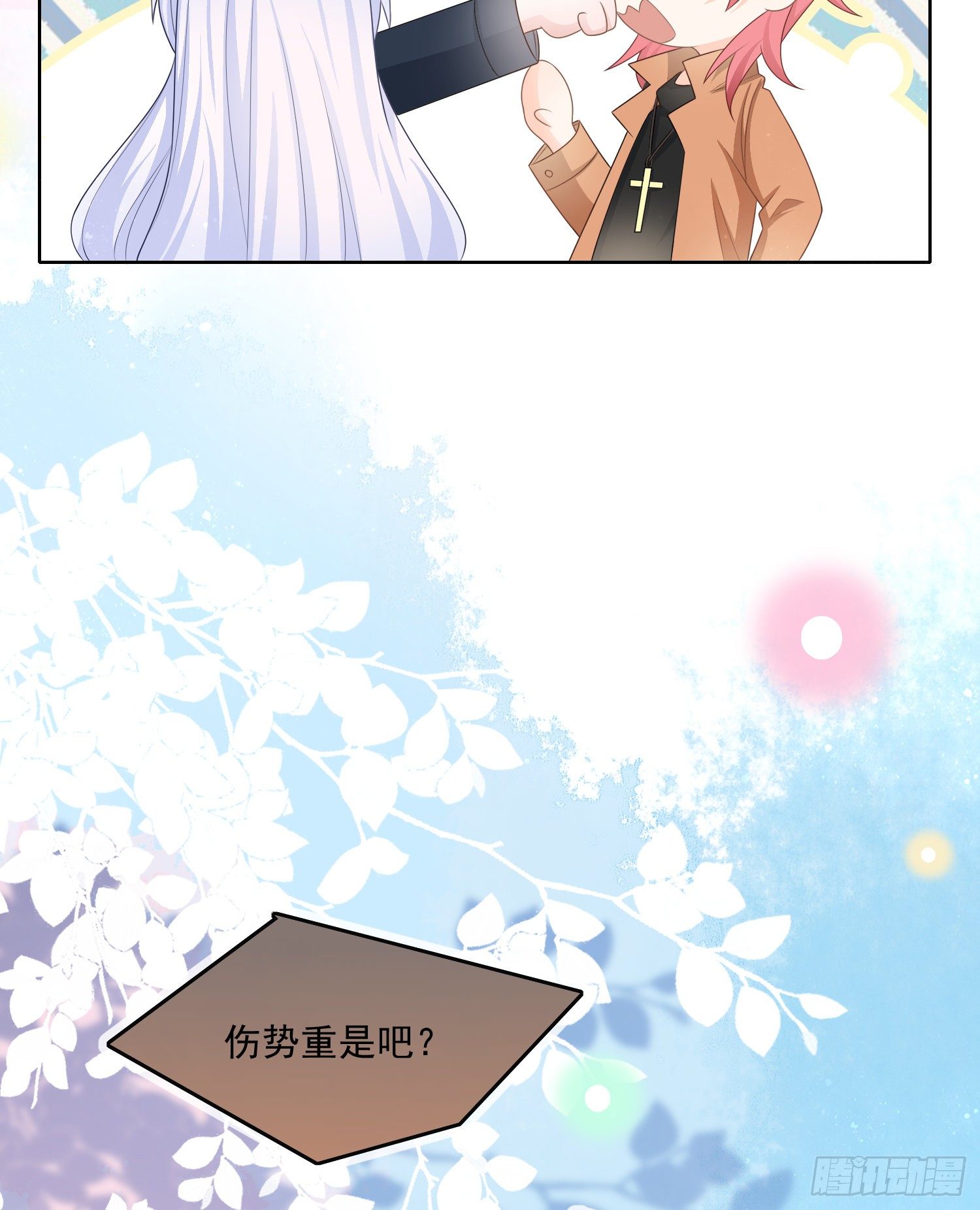 保护女孩子的勳章24