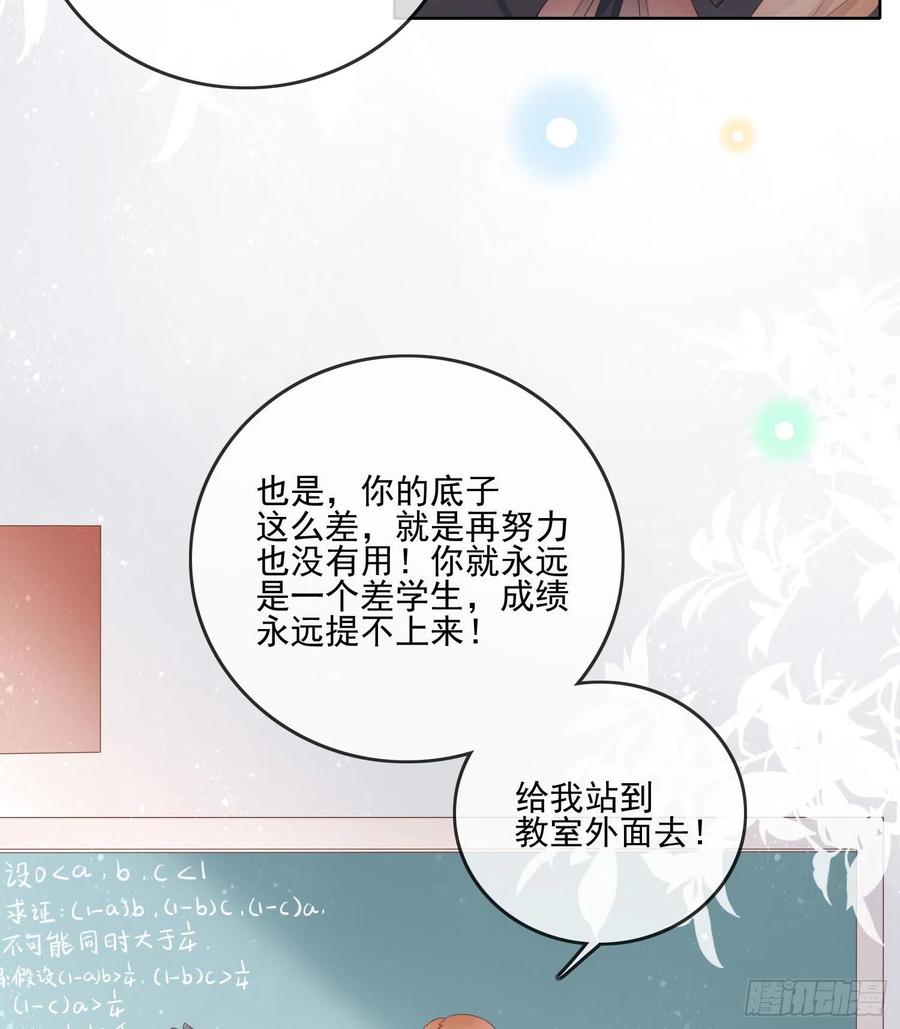 数学老师的针对19
