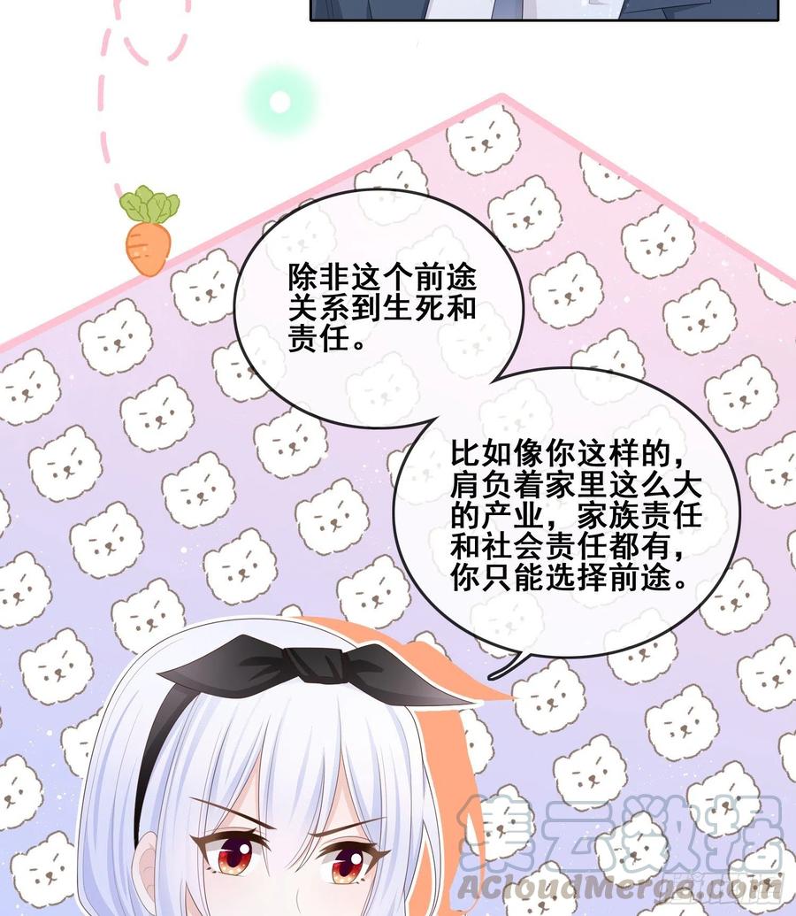 借我你的傻气15