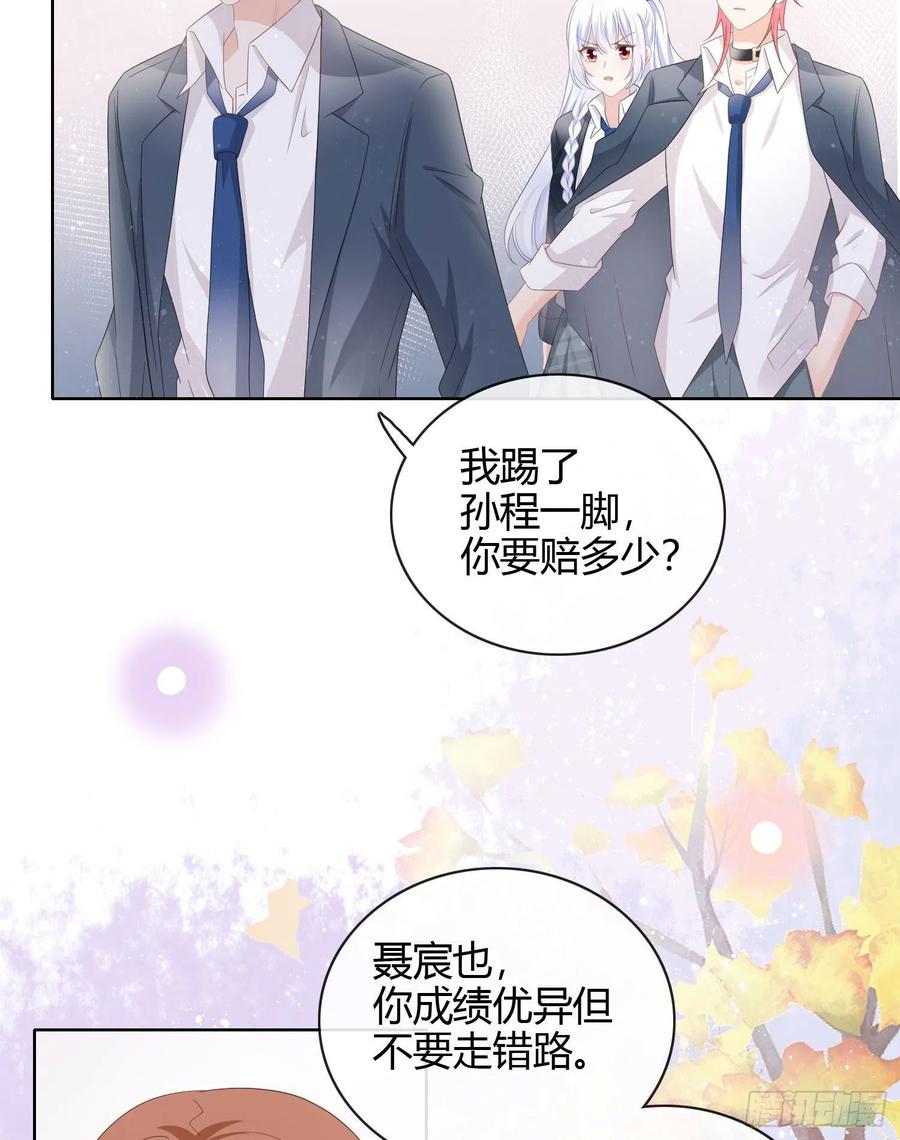 他欠揍！25