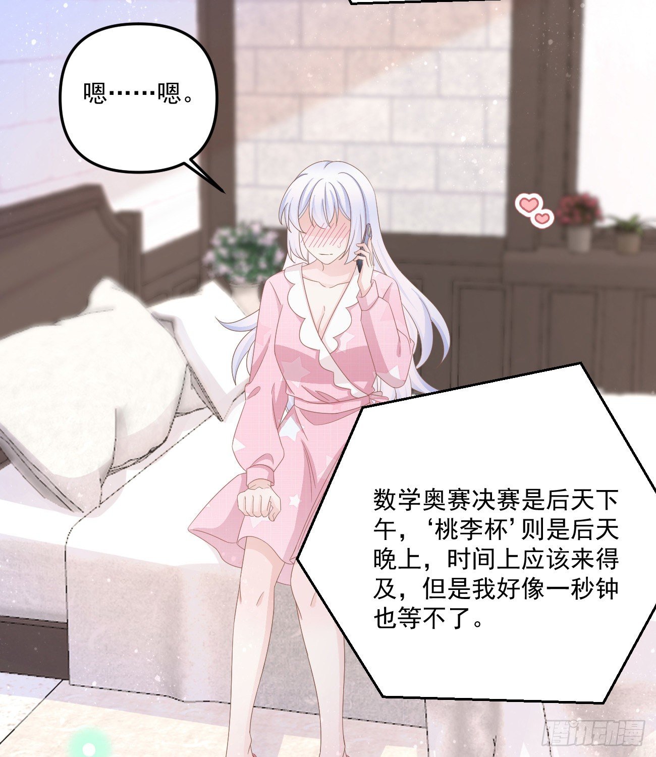 我也喜欢你35