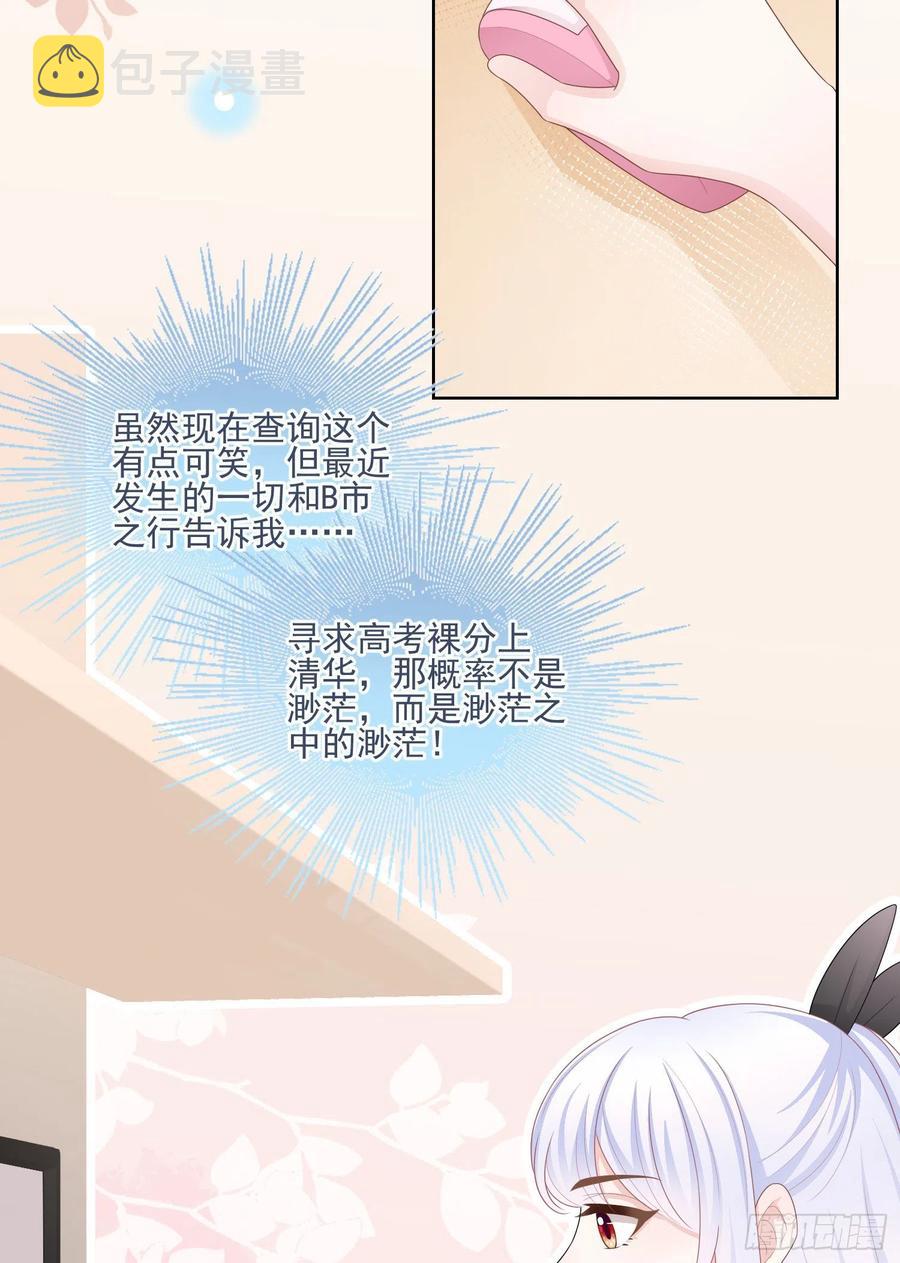 十条大道通清华8