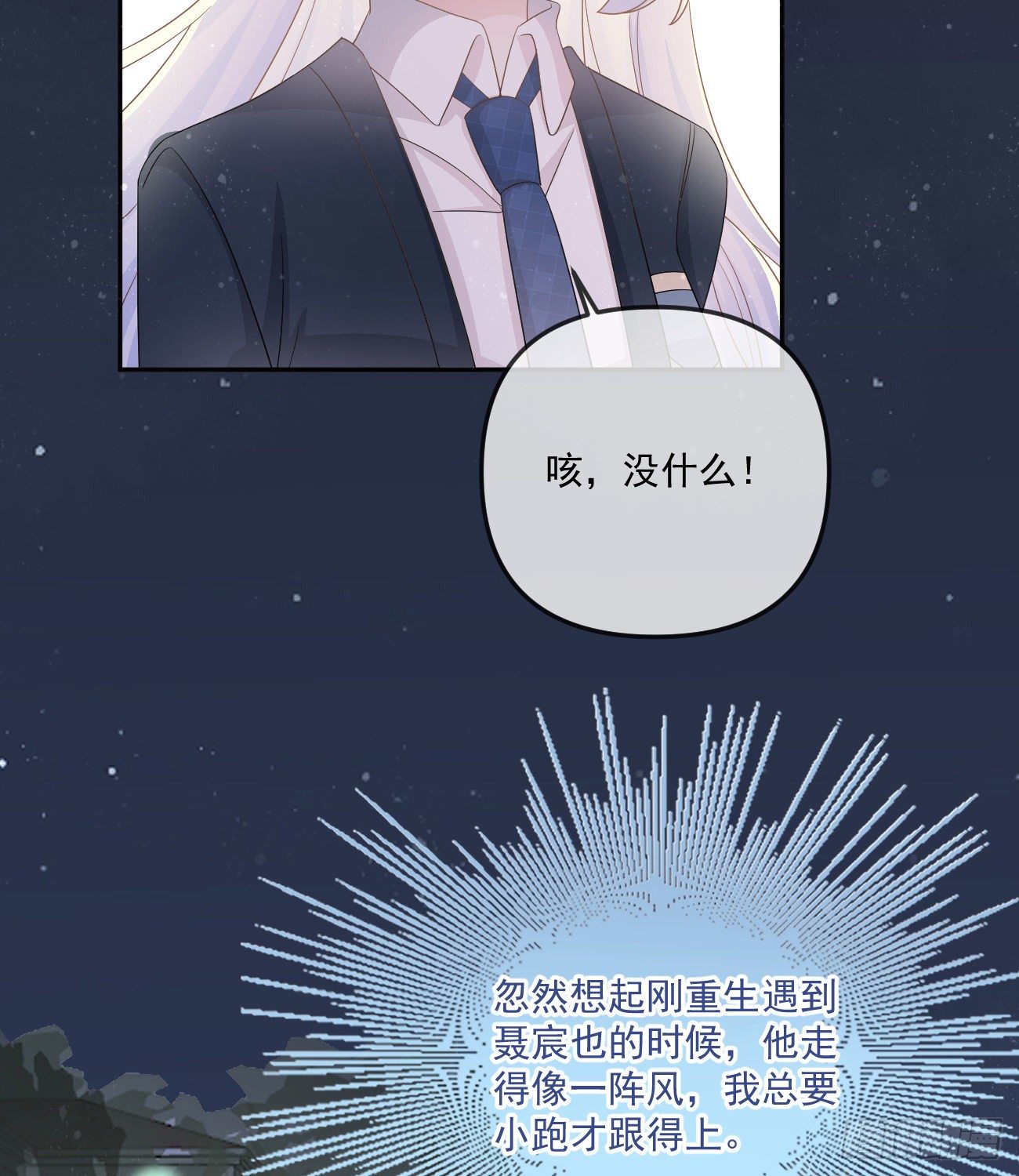 你我的步调57