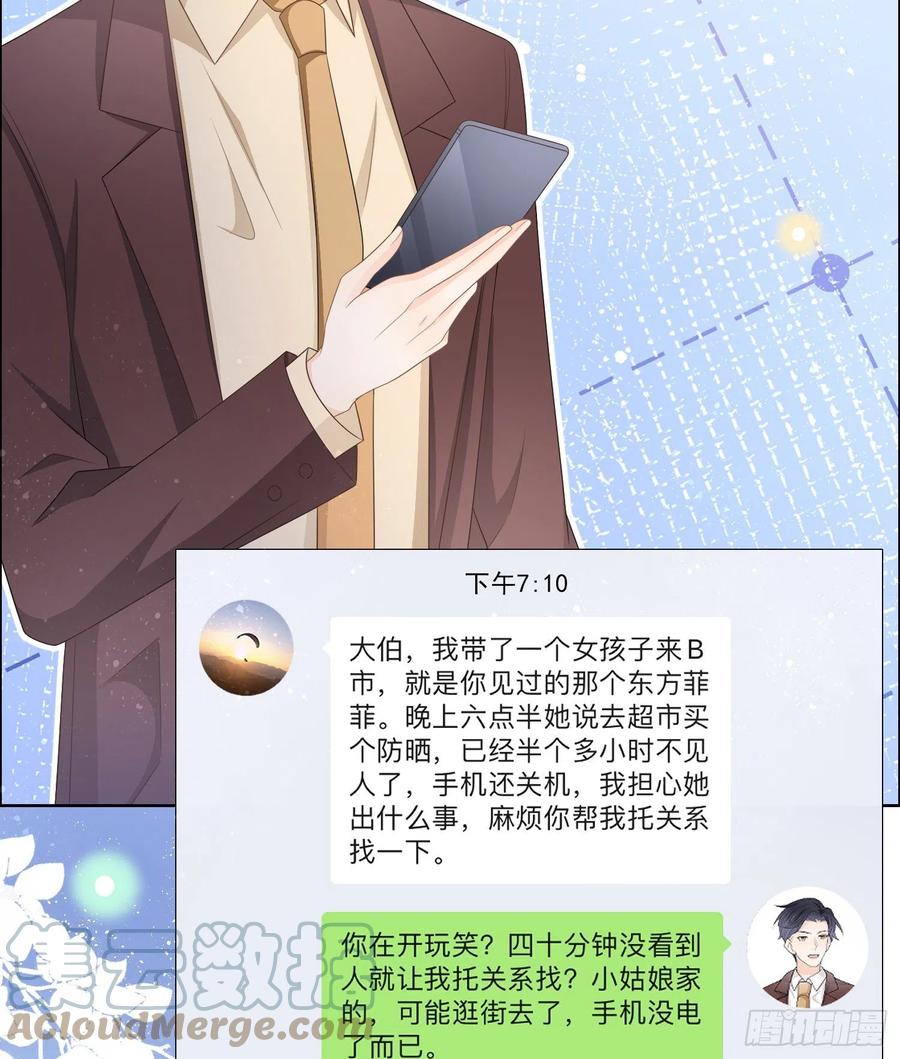 陆放的怒火10