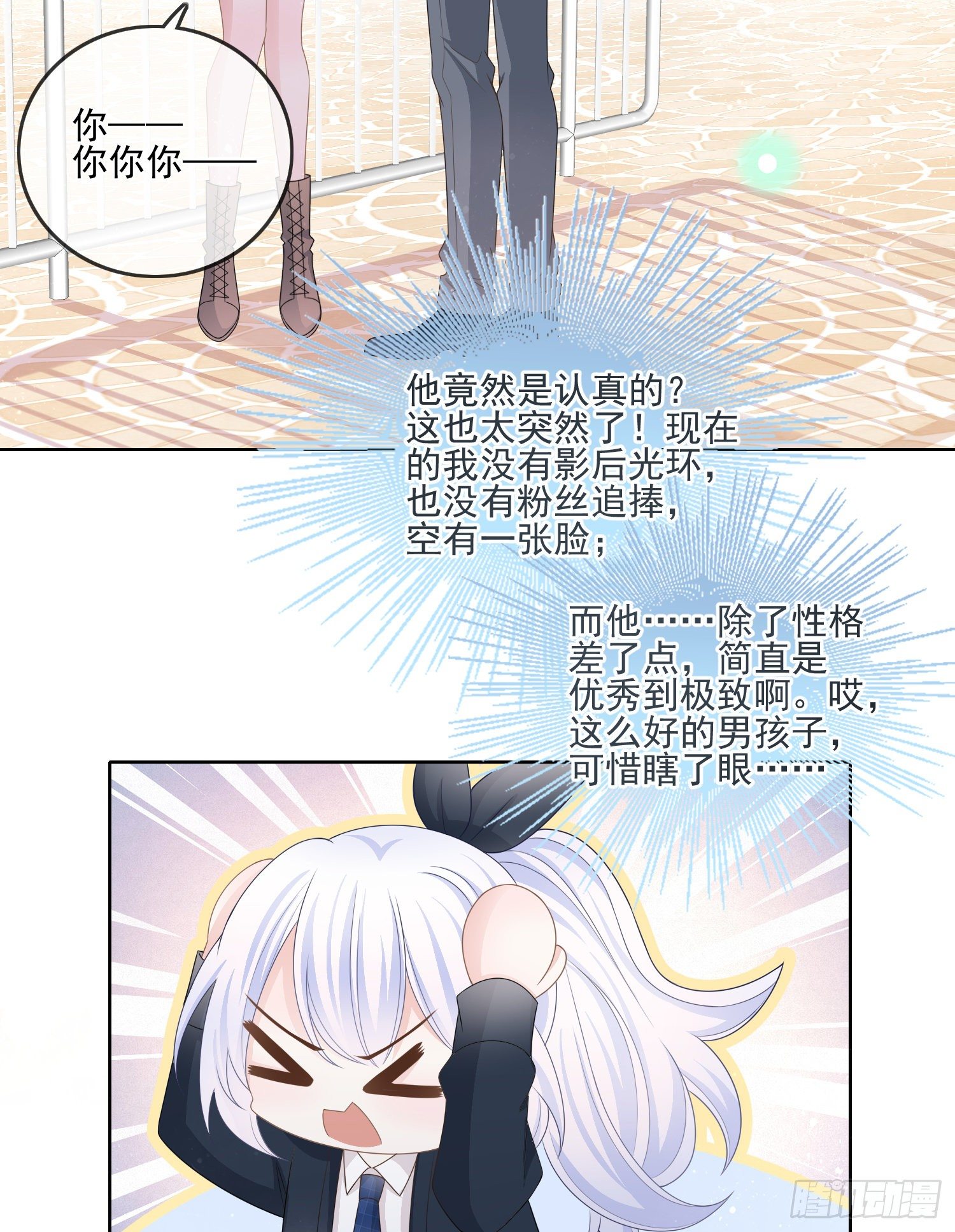 我就是那个意思14
