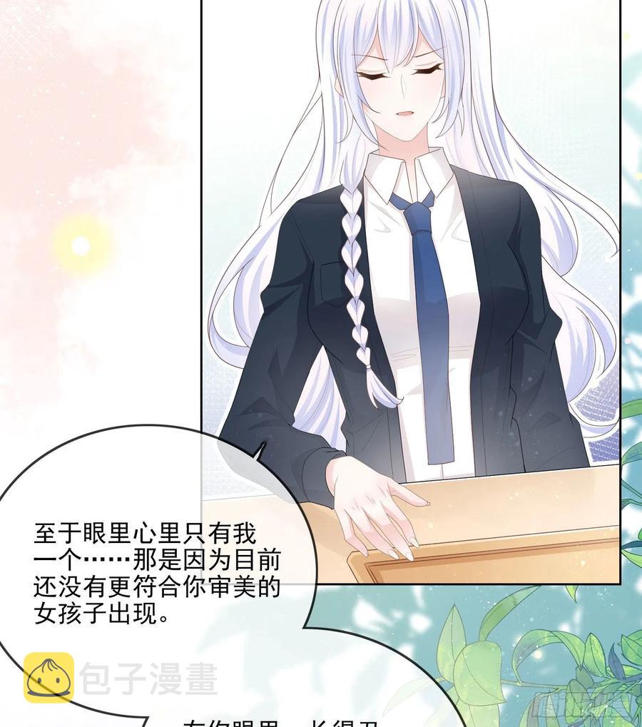 知好色而慕少艾37