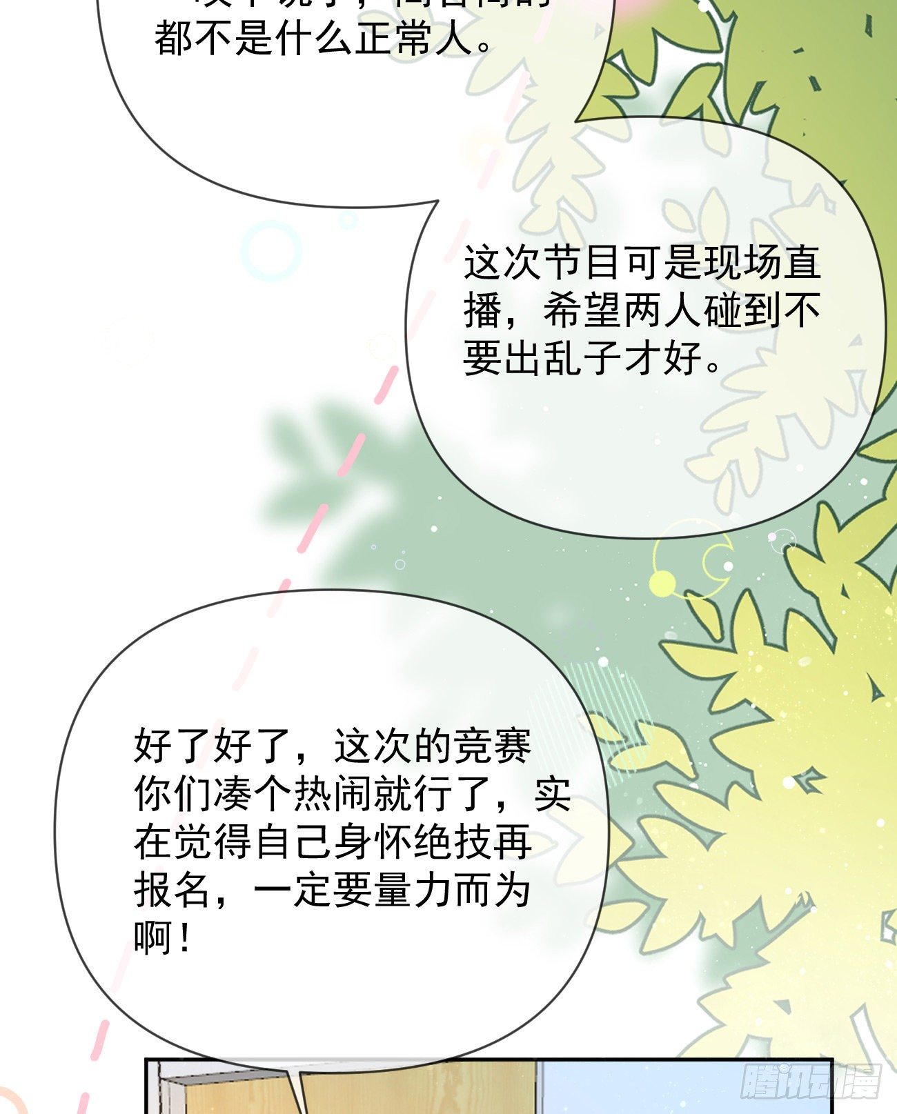 一山不容二虎19