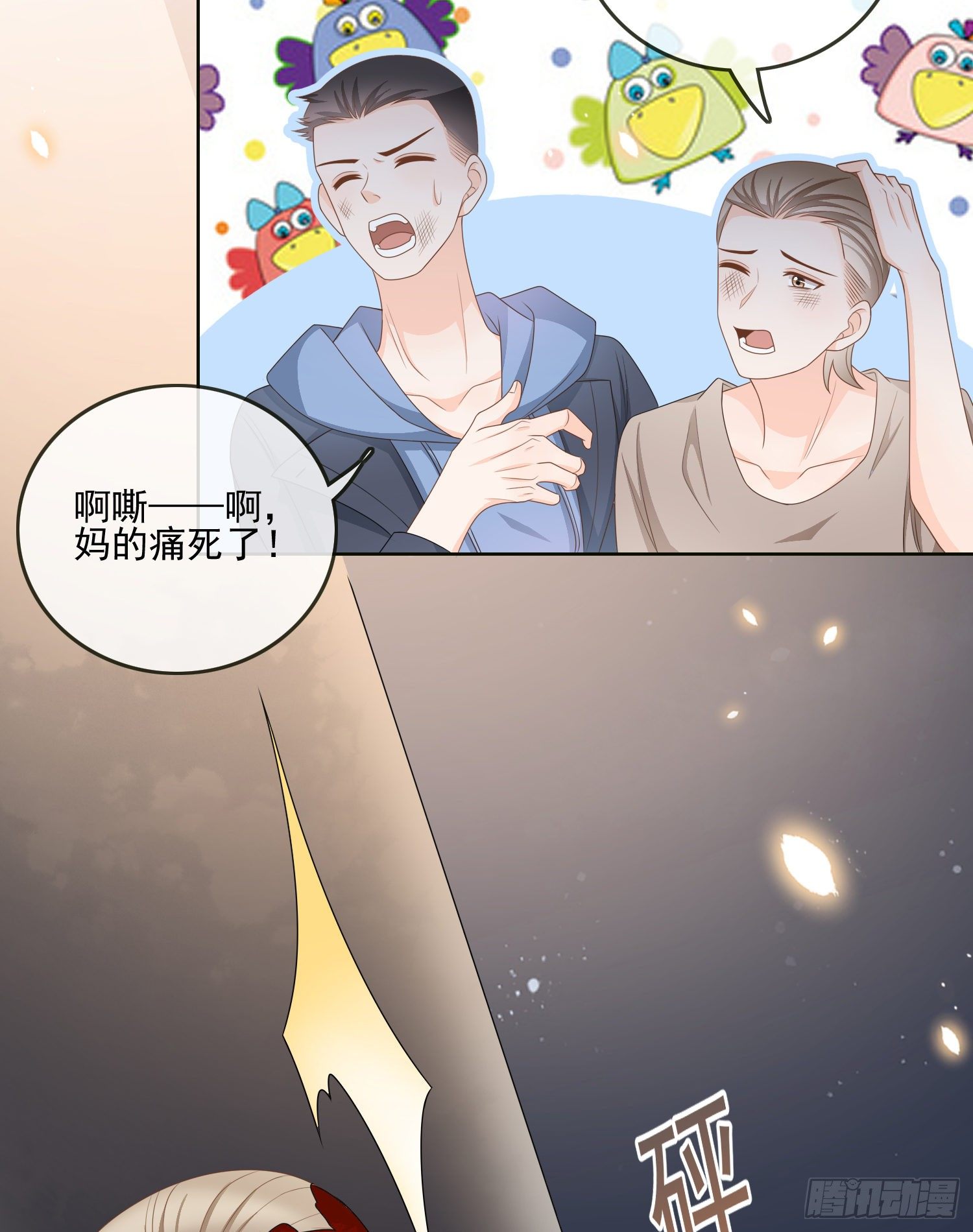 他要发疯了14