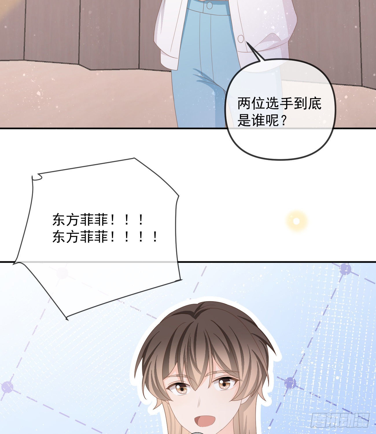 菲菲的对手25
