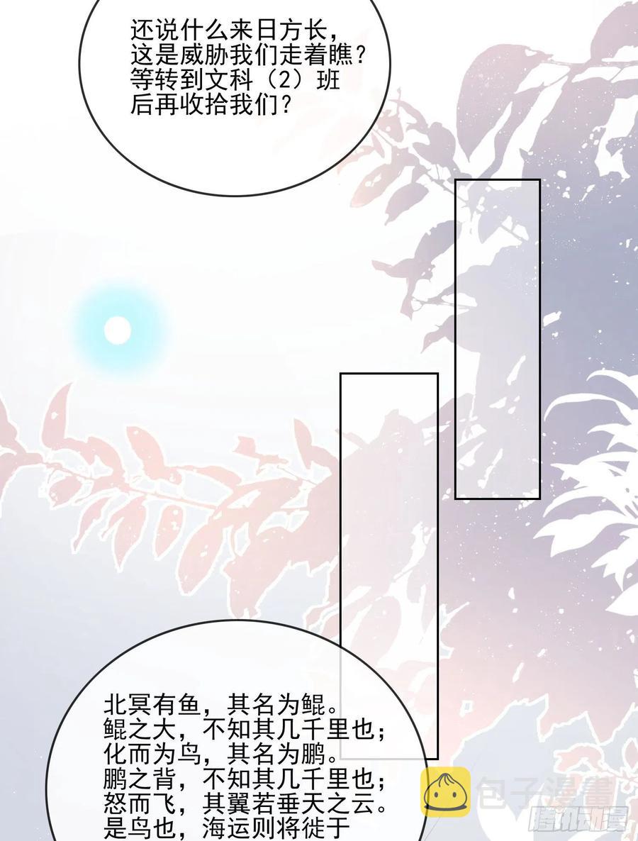 转入火箭班15