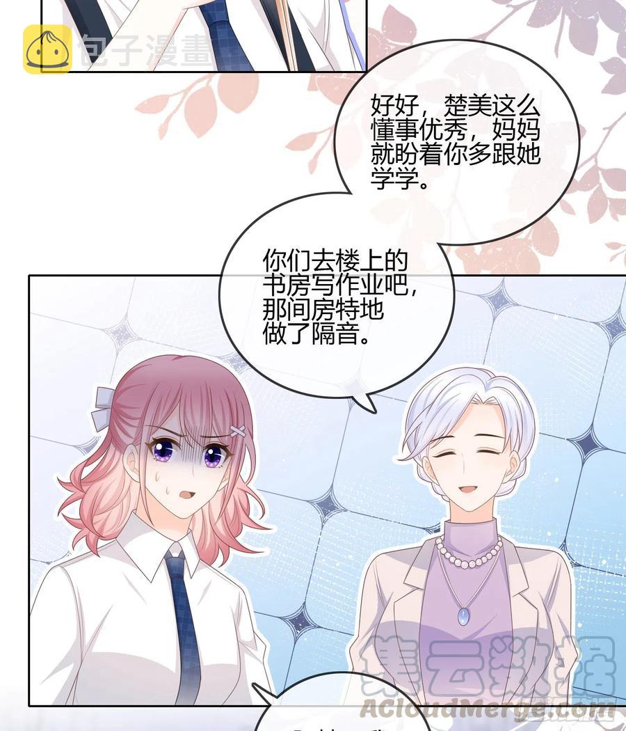 你的前途捏在我手里3