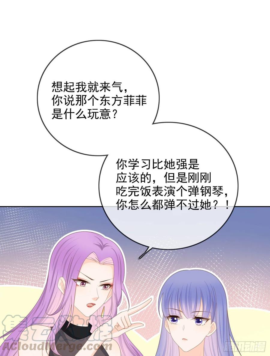 完美并不美32