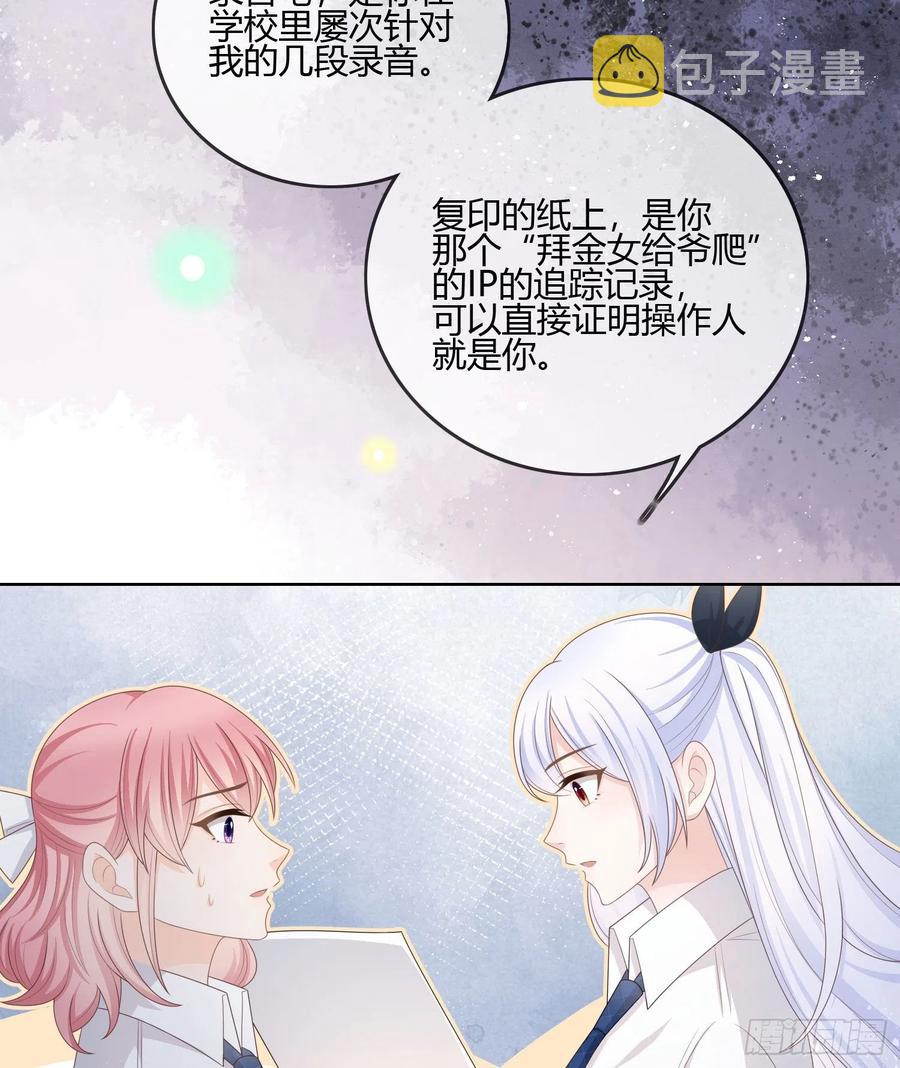 你的前途捏在我手里23