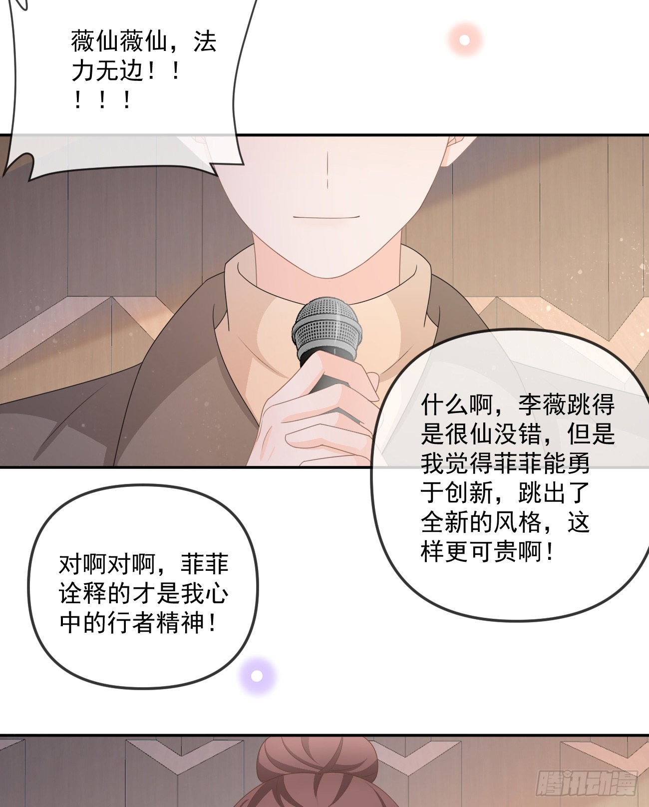 行者的光环19
