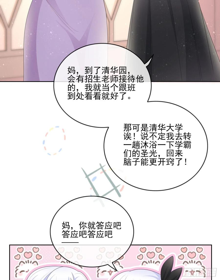 爲了考大学而考大学29