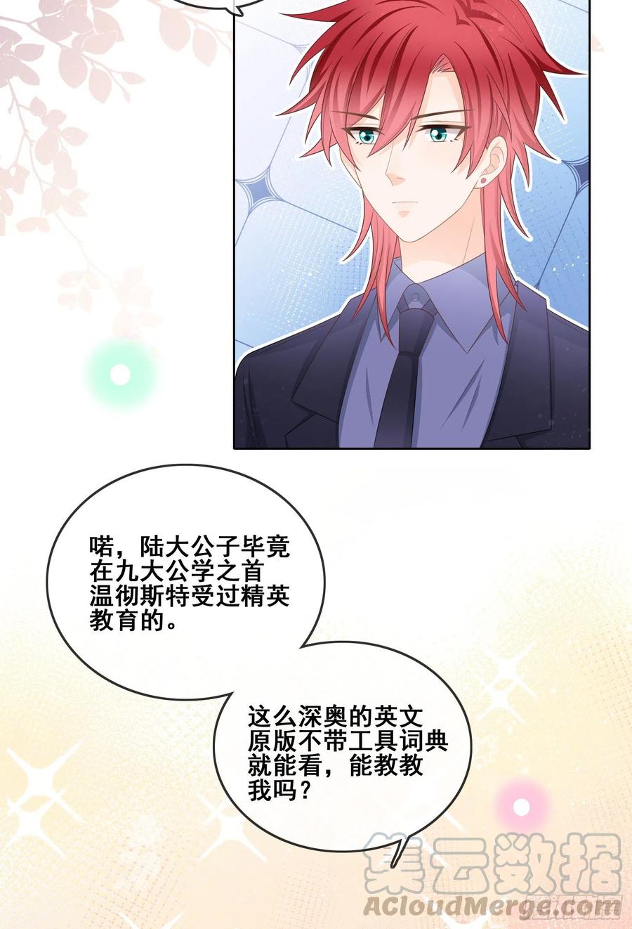 你和我不过是同类人24