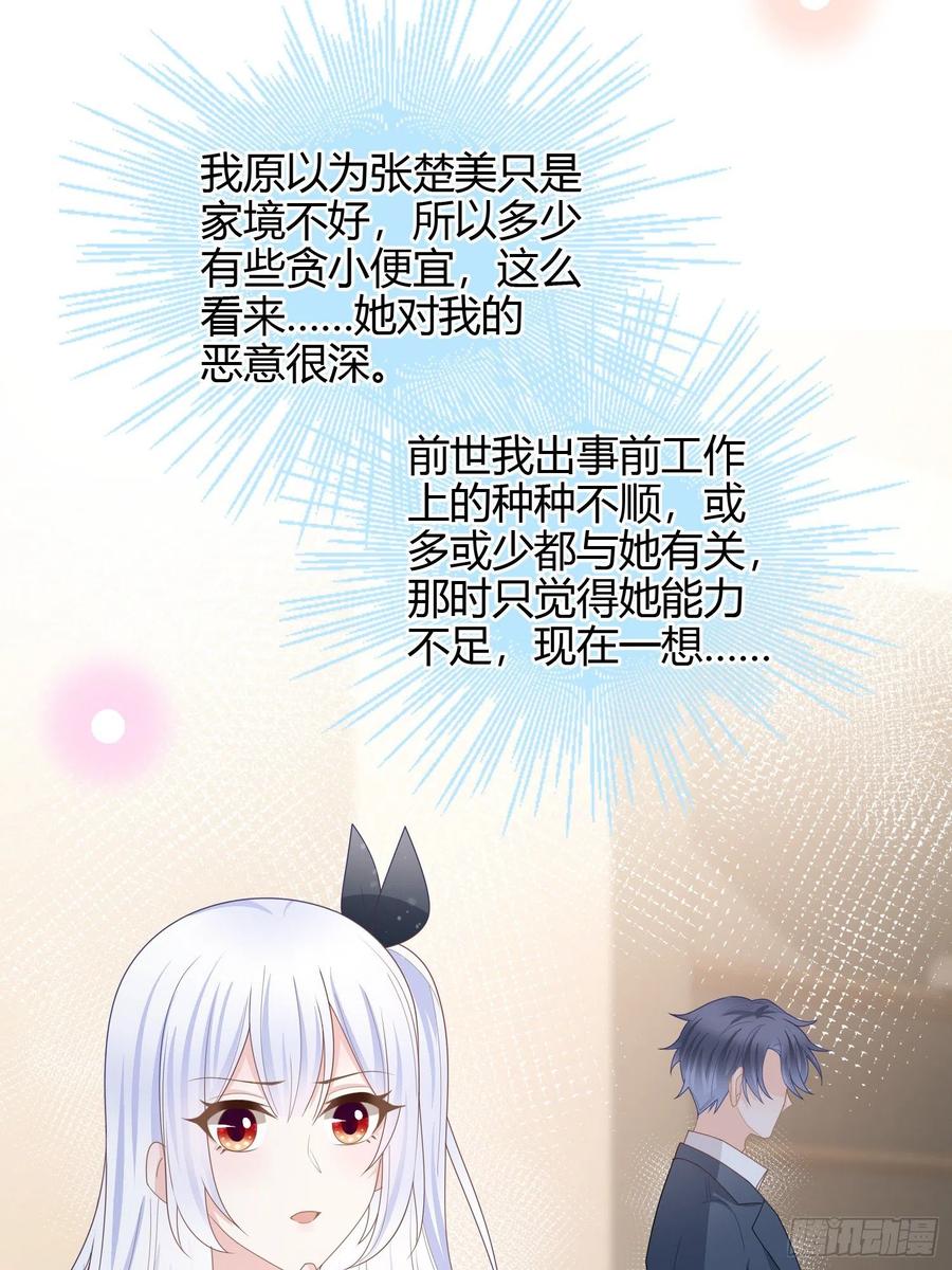 见家长！？31