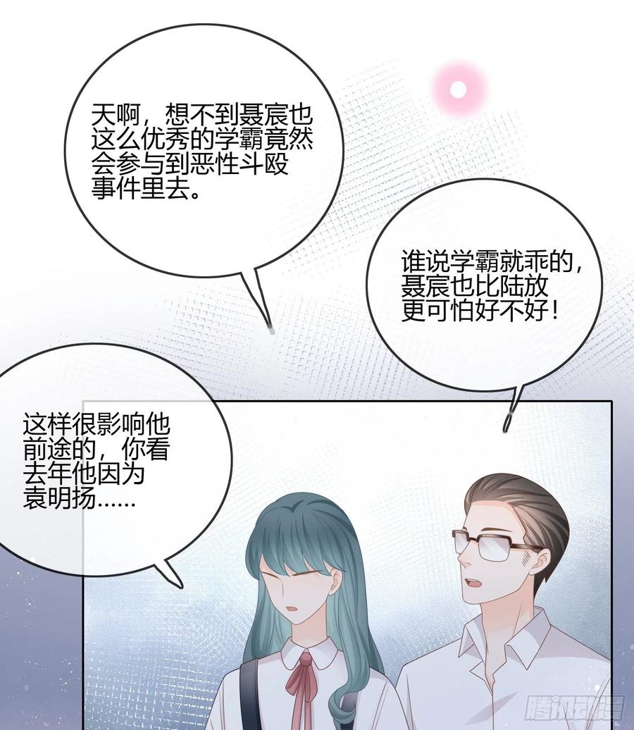 後悔生的是你35