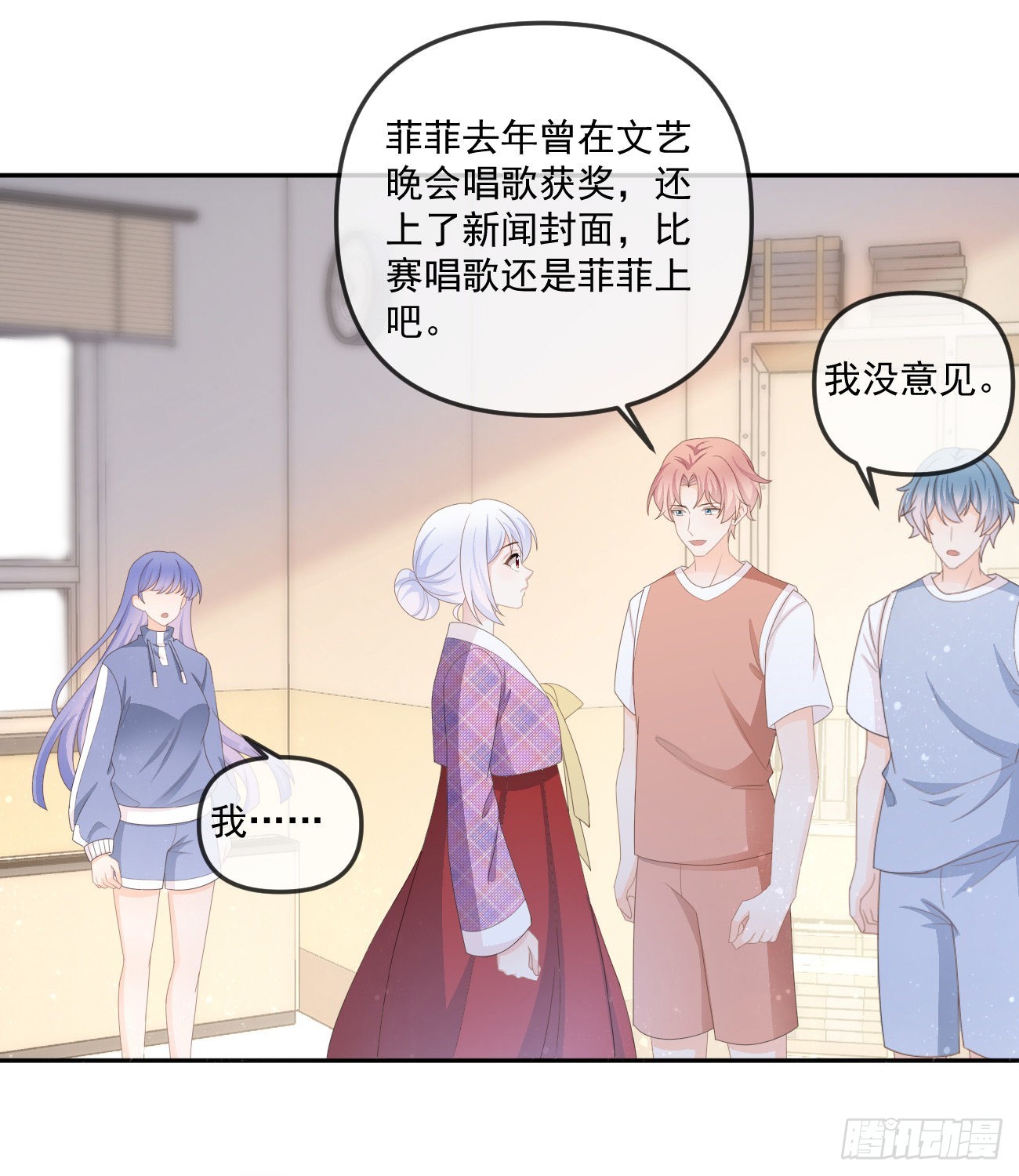行者的光环29