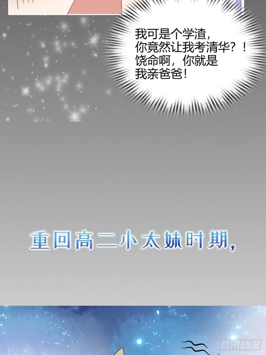 序章 今天我就搞学习12