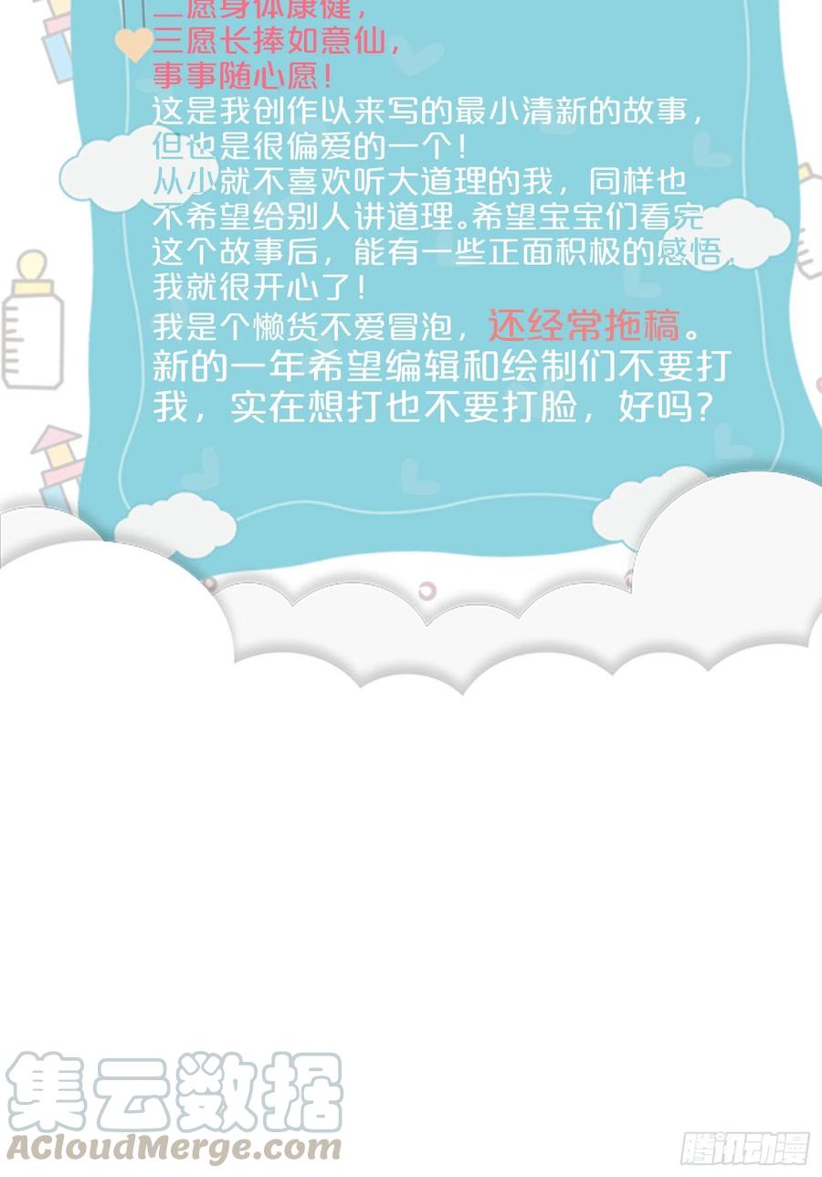 见家长！？42