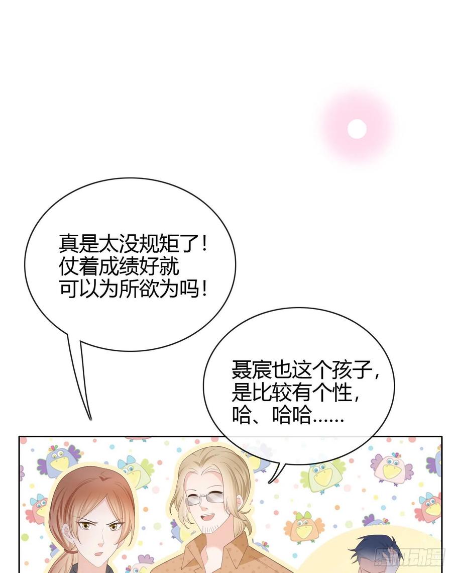 他欠揍！29