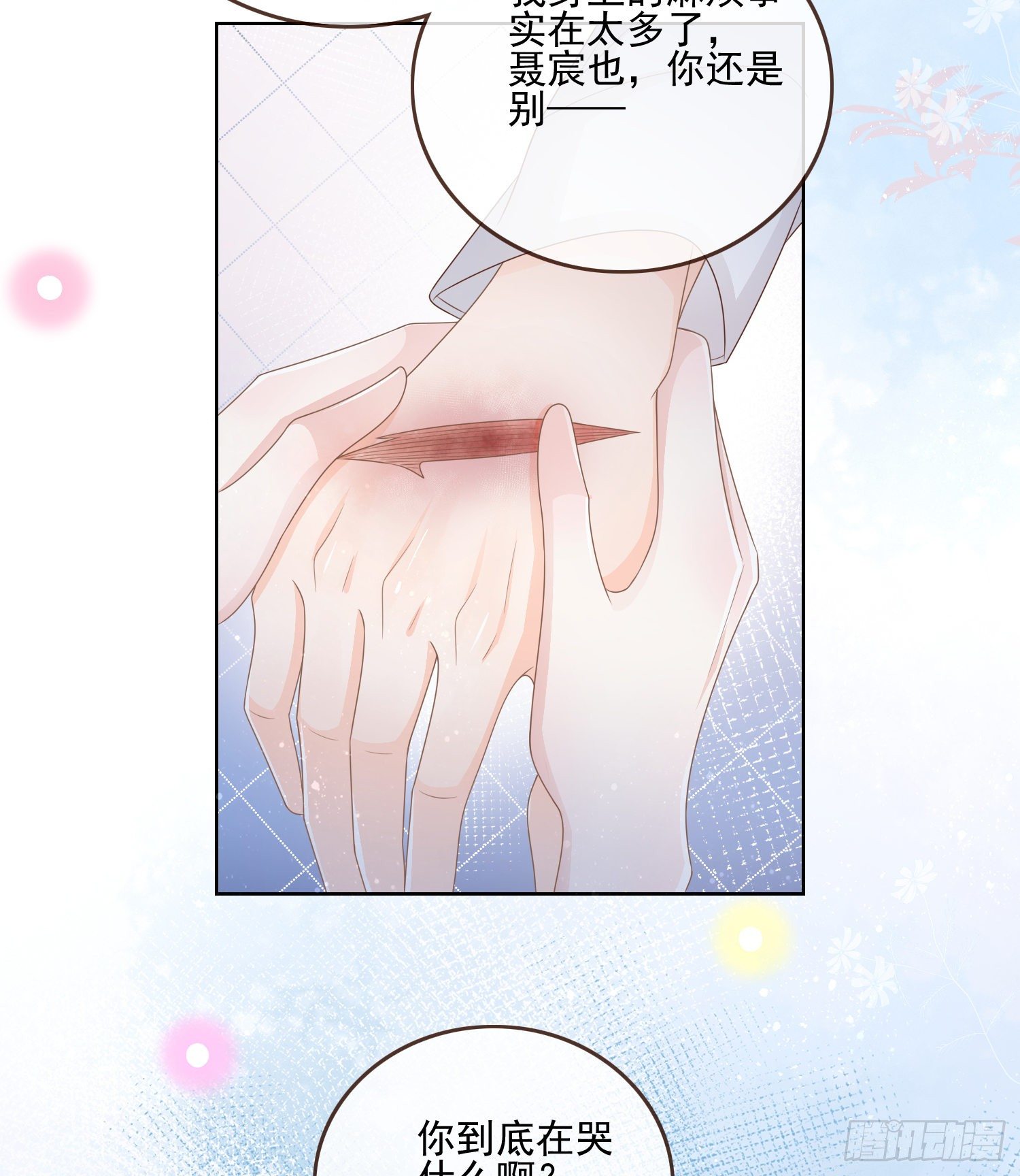 保护女孩子的勳章16