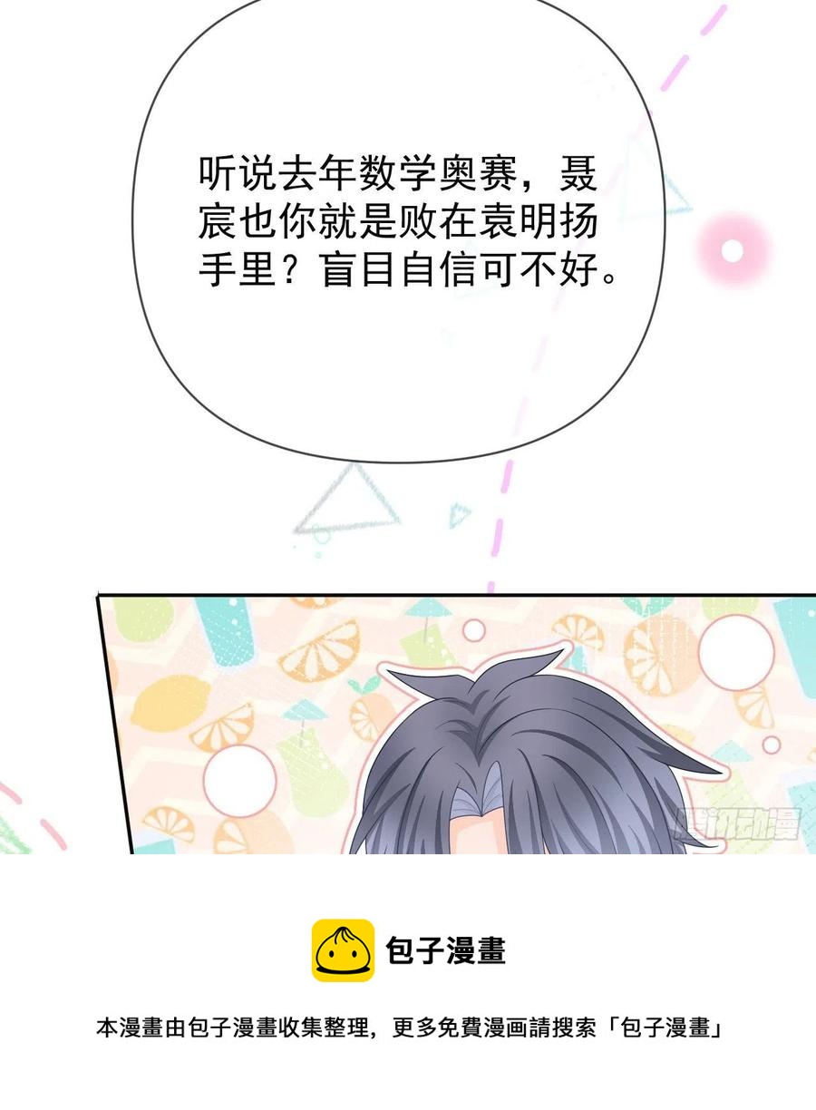 美女哪个班的？8