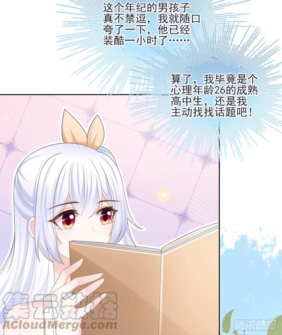 在你心上留下痕迹24