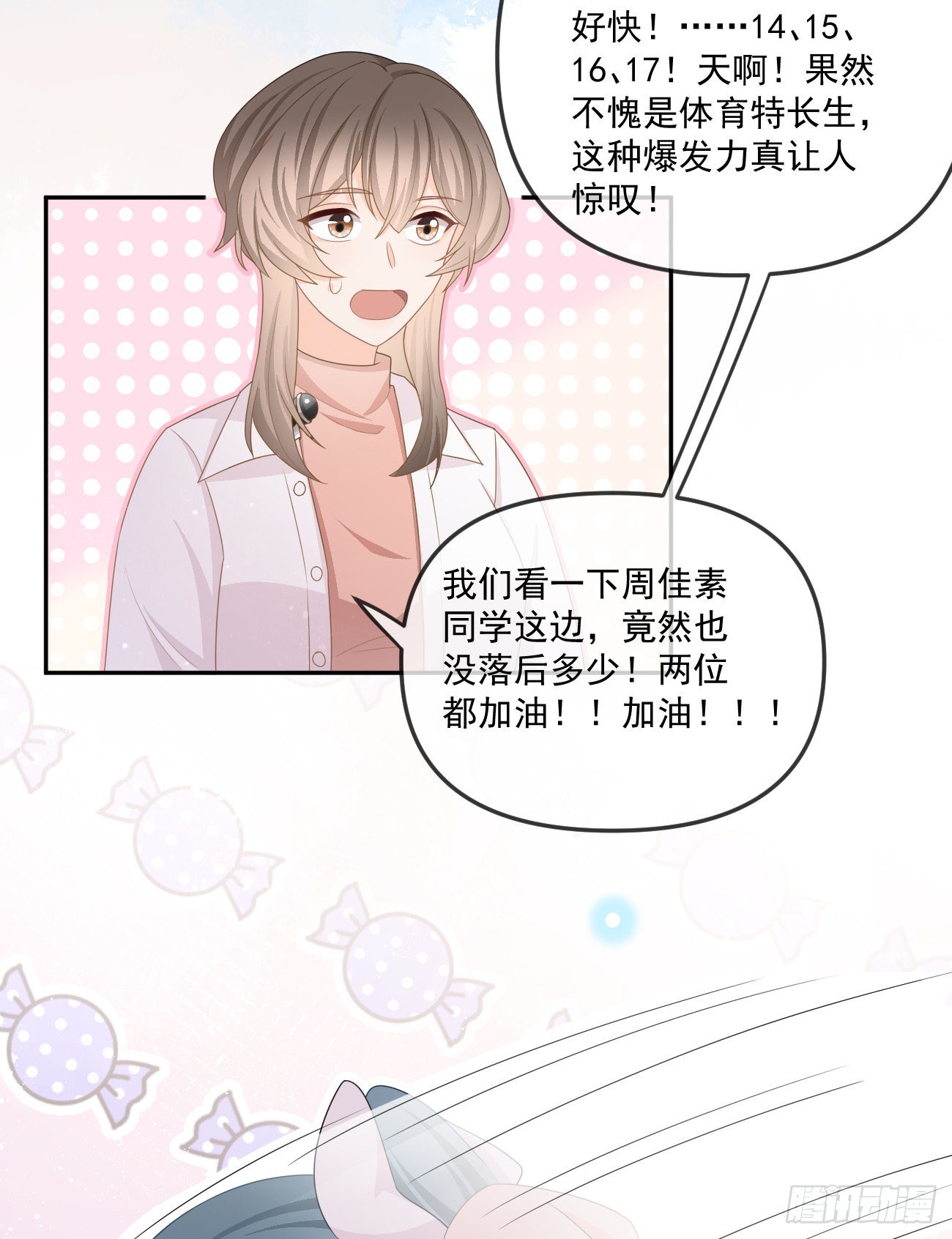 周佳素的意志23