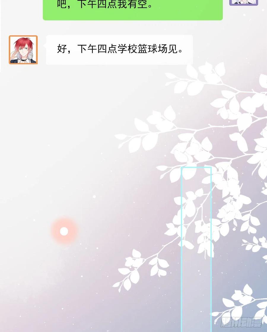 我们是朋友吗？44