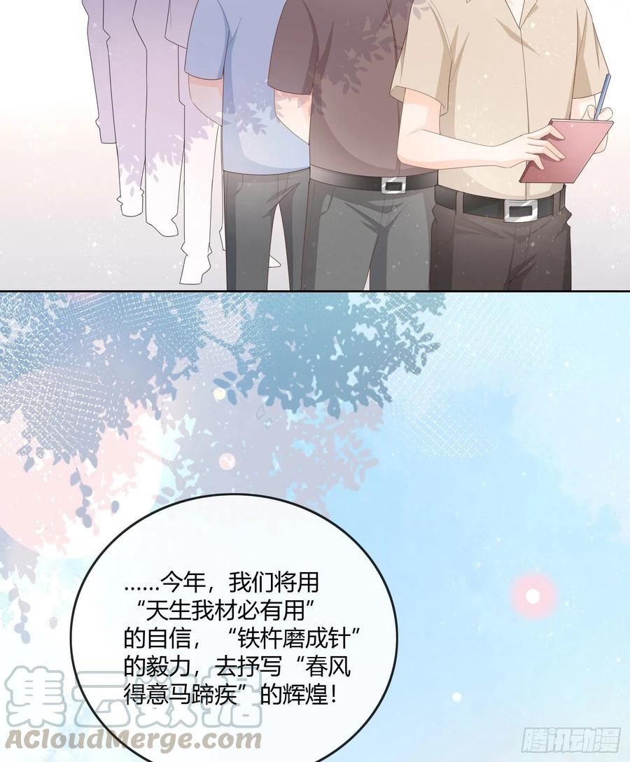 神仙转校生6