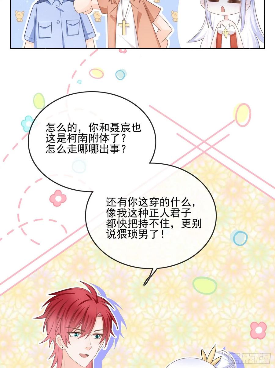 女明星的被动技能43
