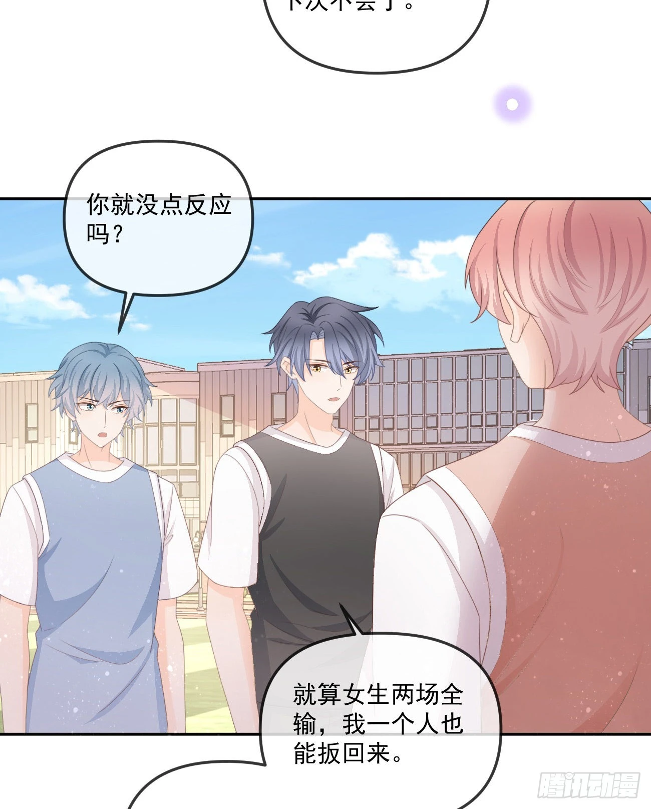 无法打破的壁垒8