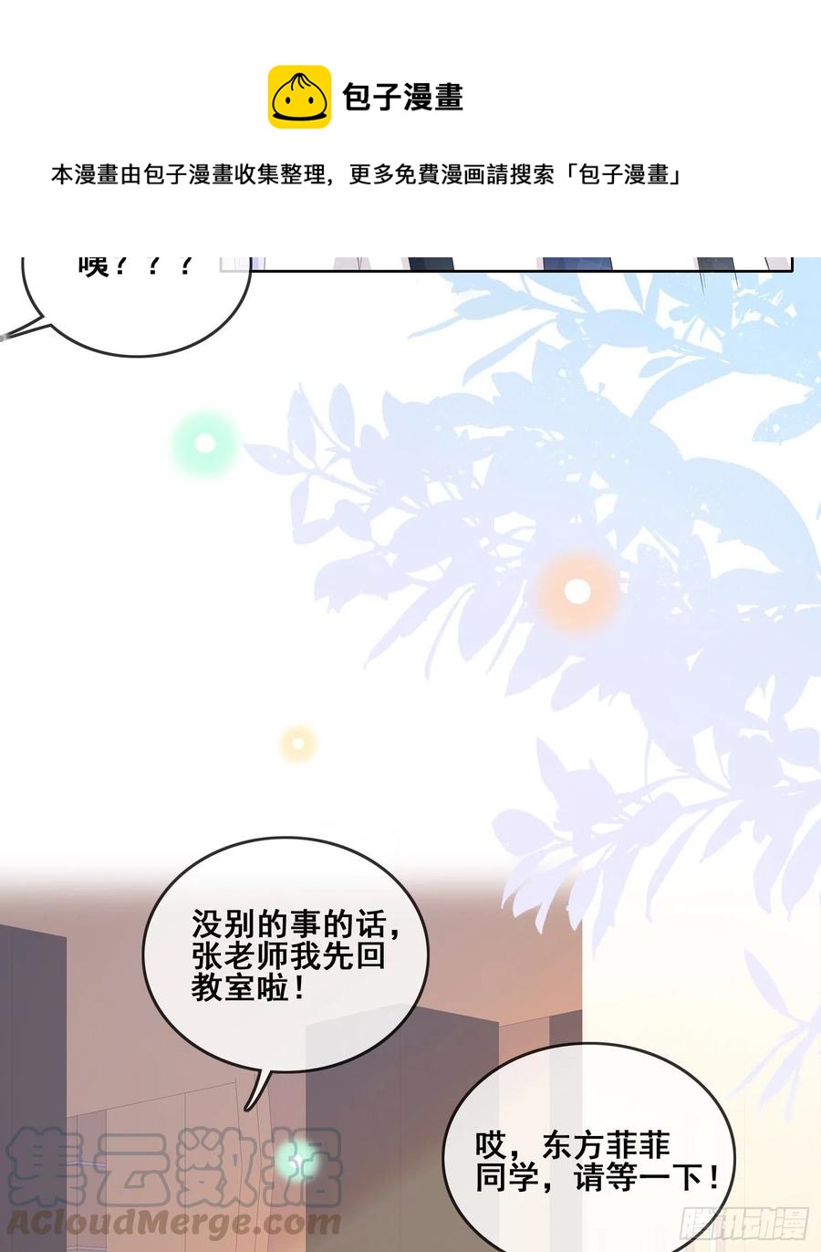对她喜欢不起来6