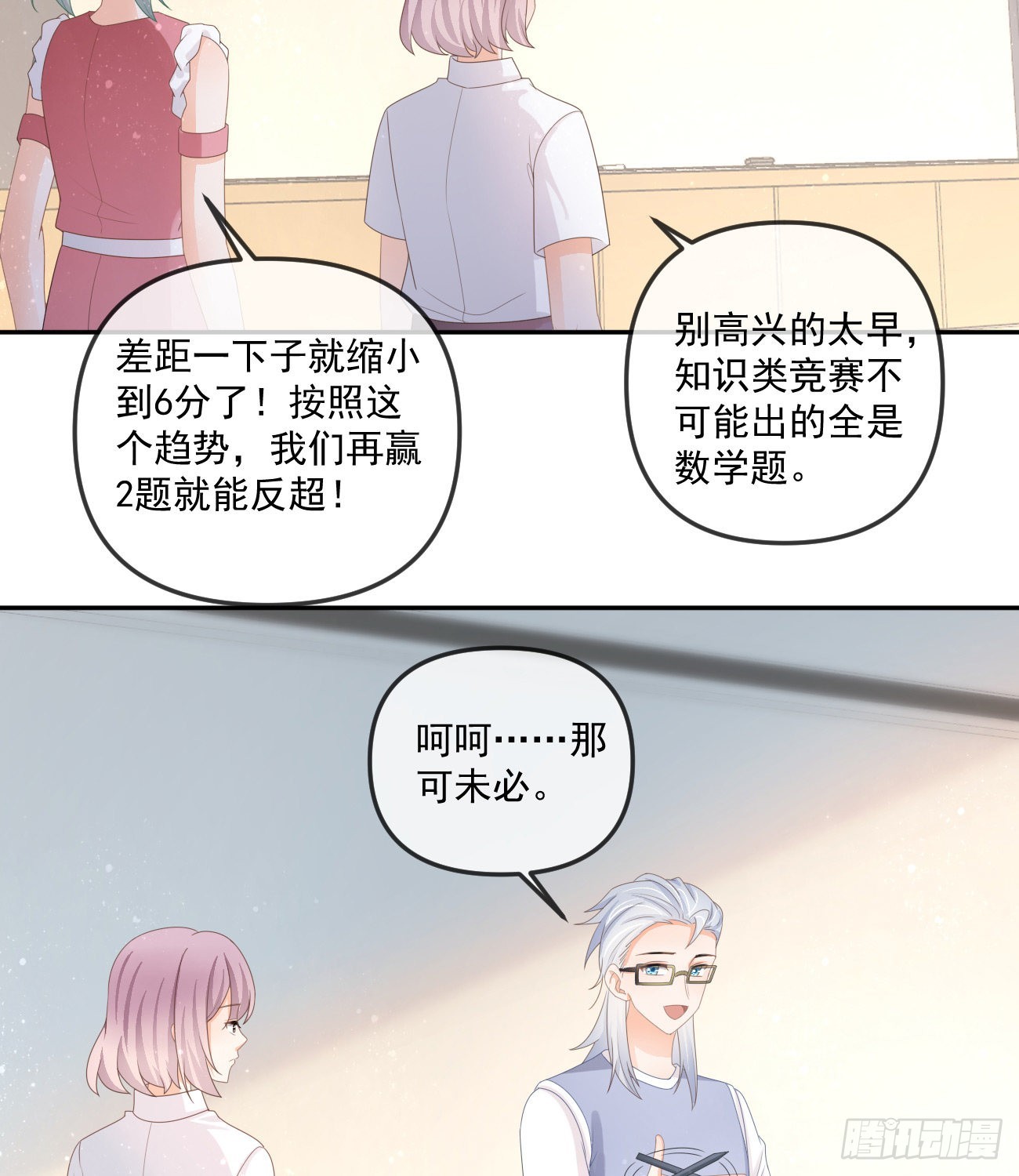人肉计算器与百科全书33