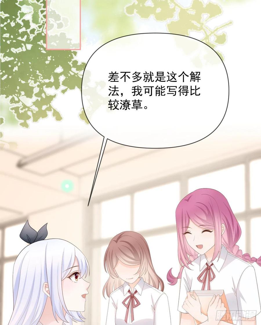 少女心和坏脾气53