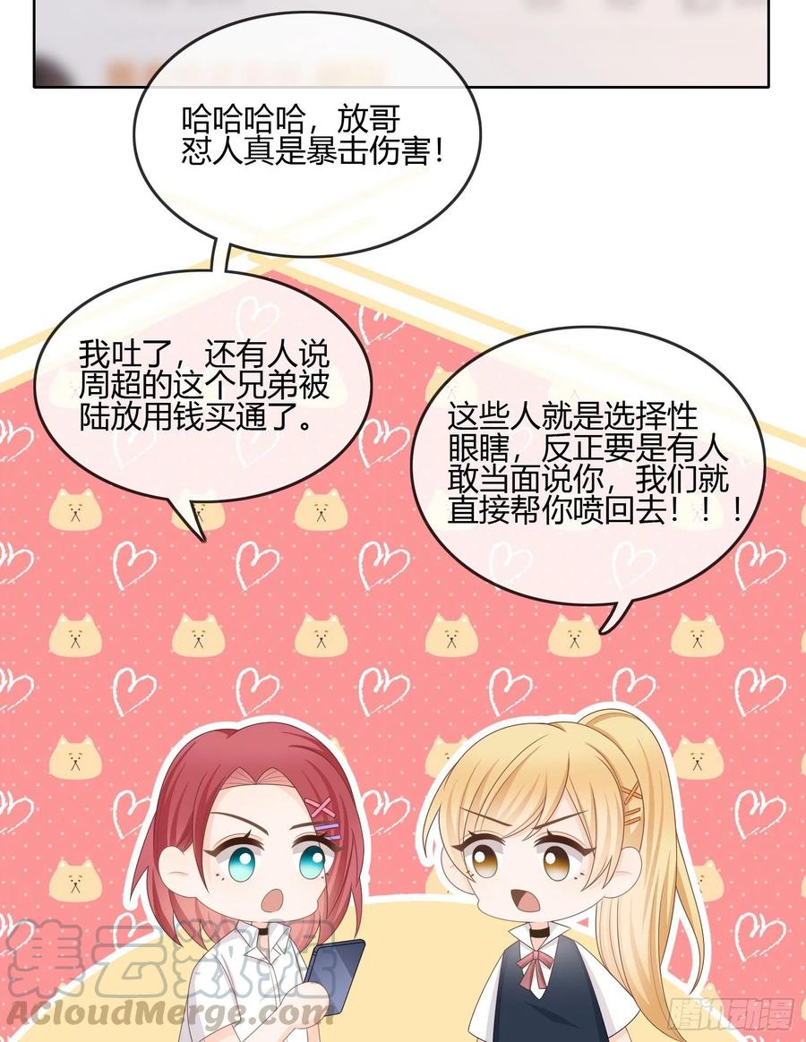 你的前途捏在我手里39